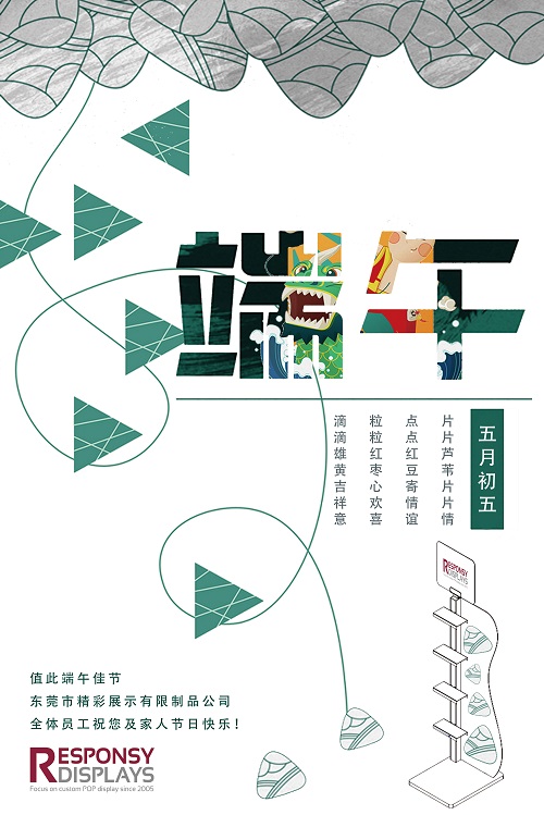 2018年五月初五端午節(jié)放假通知 2018年五月初五端午節(jié)放假通知