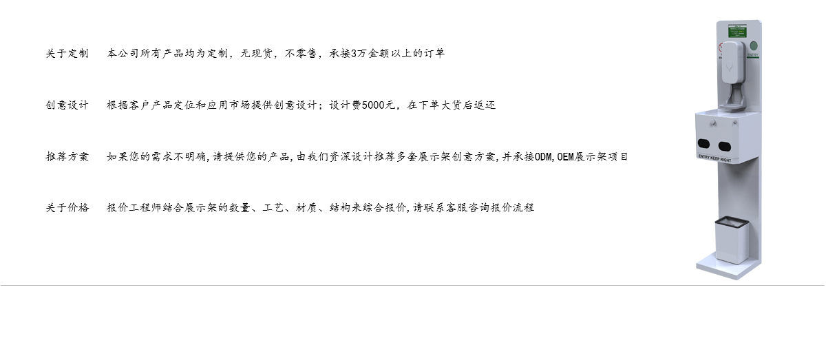 落地款多功能五合一測(cè)溫展架 工廠(chǎng)定制 落地款多功能五合一測(cè)溫展架 工廠(chǎng)定制