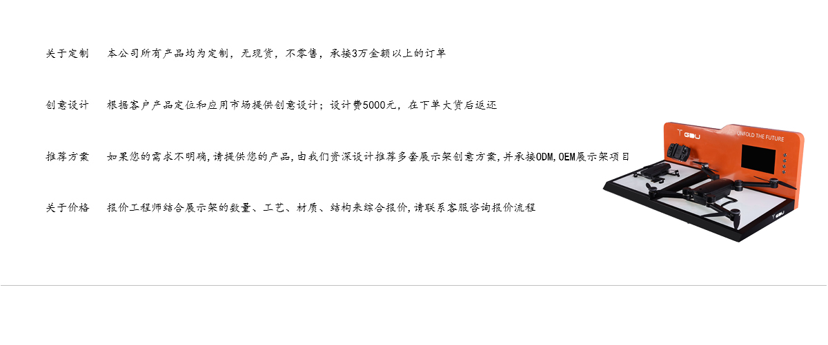 互動設(shè)計定制柜臺金屬和亞克力無人機無人機飛機展示架