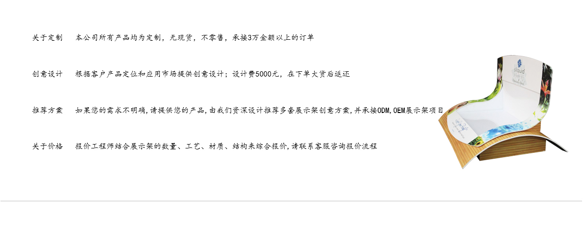 定制臺(tái)面促銷(xiāo)亞克力木紋效果精油展示架 工廠直銷(xiāo)