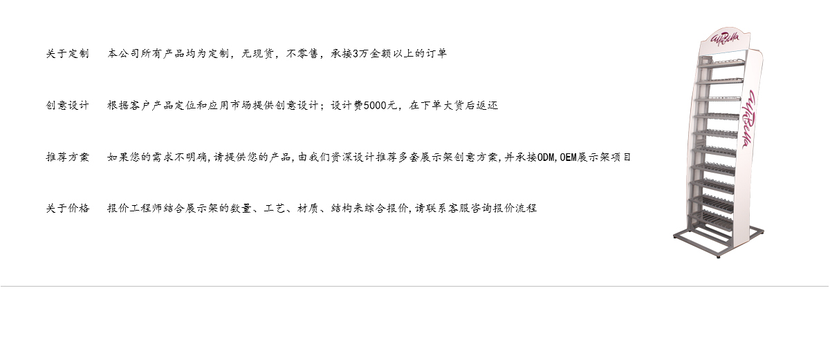 定制化妝品展示PVC和金屬落地式指甲油展架 定制化妝品展示PVC和金屬落地式指甲油展架