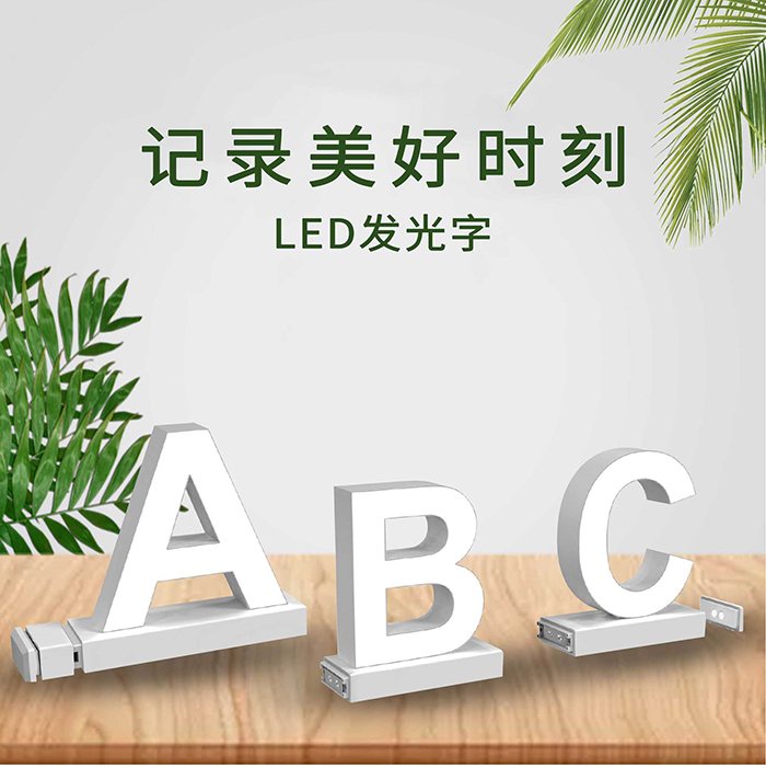 批發(fā)DIY LED招牌標(biāo)牌熱銷(xiāo)LED字母