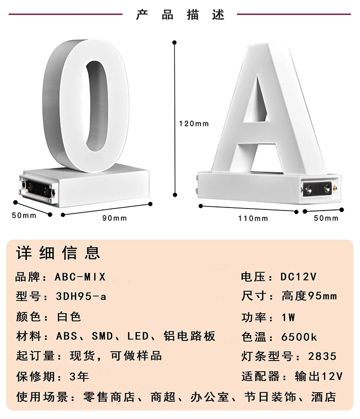 工廠直銷 現(xiàn)貨發(fā)光立體字母數(shù)字 節(jié)日裝飾門店氣氛 多尺寸搭配