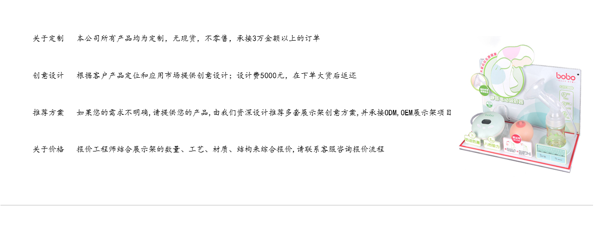 定制臺面亞克力吸奶器展示架嬰兒用品展架 定制臺面亞克力吸奶器展示架嬰兒用品展架