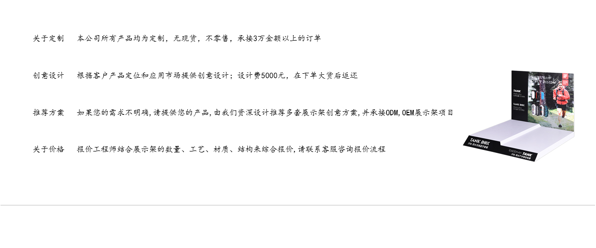 定制潮玩戶(hù)外音箱亞克力展示架柜臺(tái)吸睛展架 工廠直銷(xiāo)